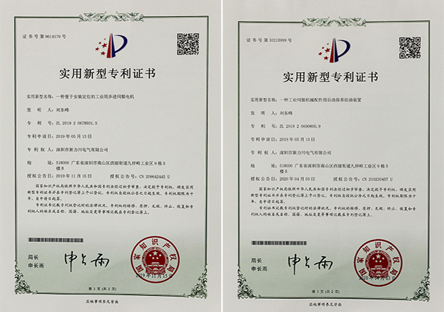 一种便于安装定位的工业用步进伺服电机  / 一种工业伺服机械配件用自动保养给油装置