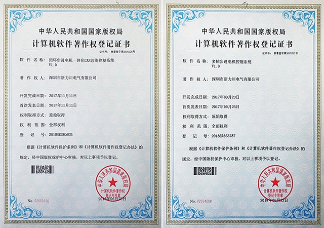 闭环步进电机一体化CAN总线控制系统V1.0  / 多轴步进电机控制系统V1