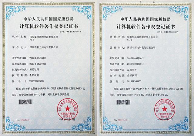 伺服驱动器的电源整流系统V1.0  /   伺服驱动器数据采集分析系统V1.0